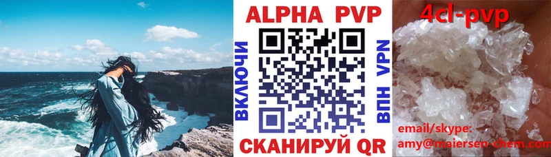 купить Боготол Альфа ПВП Соль