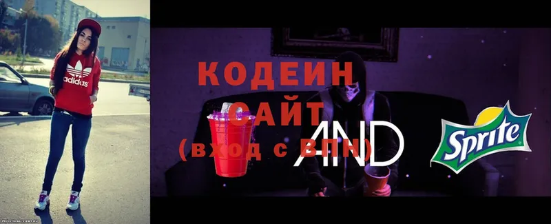 Codein Purple Drank  Боготол 