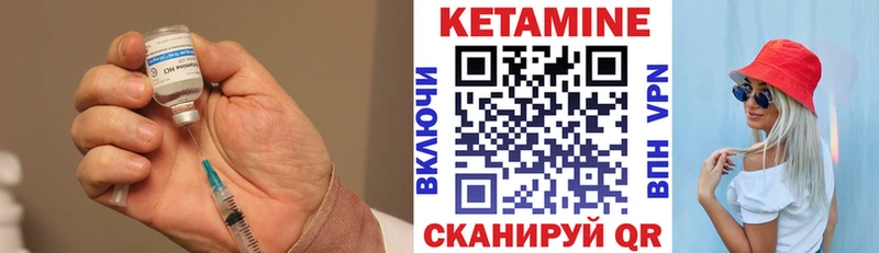 Кетамин ketamine  Боготол 