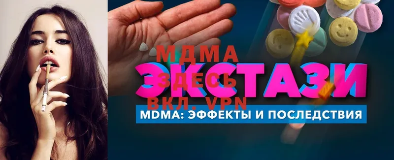 МДМА молли  МЕГА как зайти  Боготол  как найти наркотики 