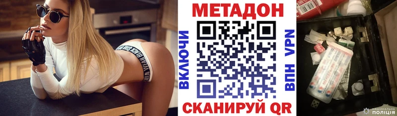 блэк спрут ССЫЛКА  маркетплейс наркотические препараты  Метадон мёд  Боготол 
